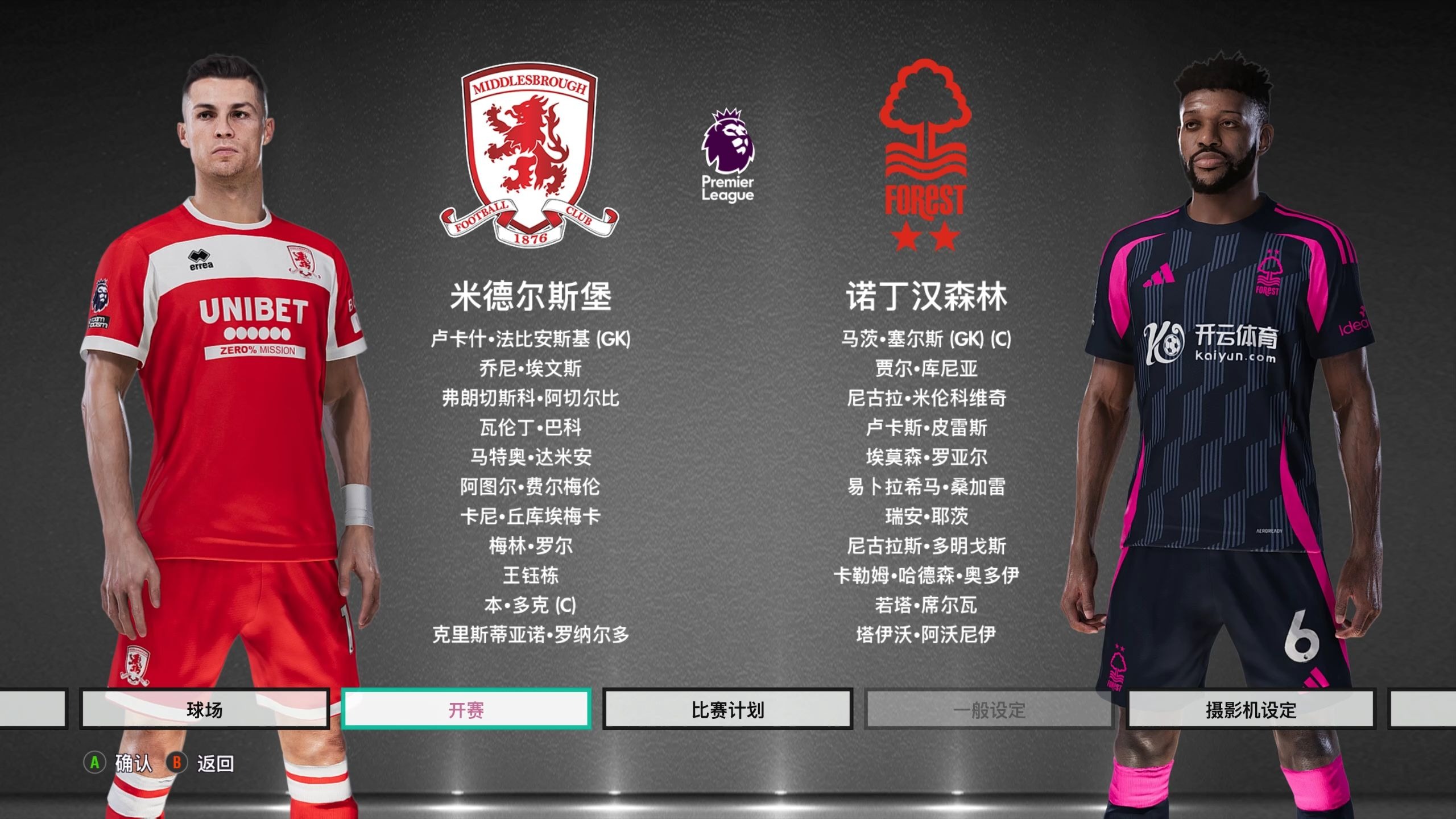 了我球员时 了我球员时